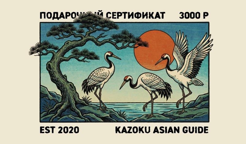 Сертификат 3000₽