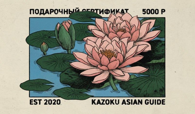 Сертификат 5000₽